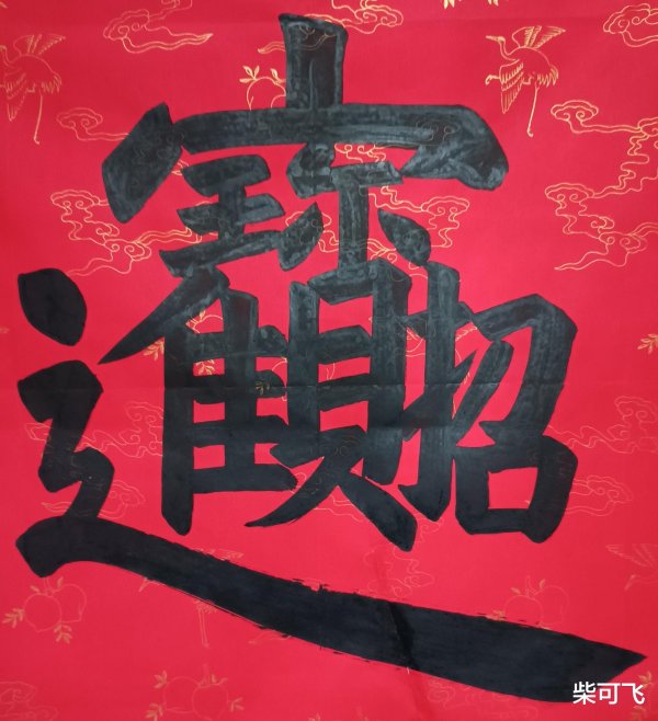 配资查查 20230824, 谈股论金